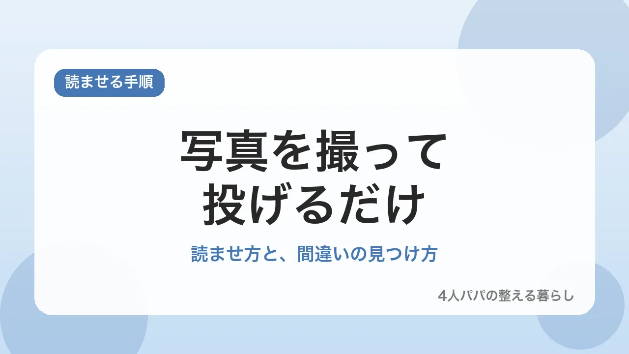 プリントをAIに読ませる手順を示すバナー画像